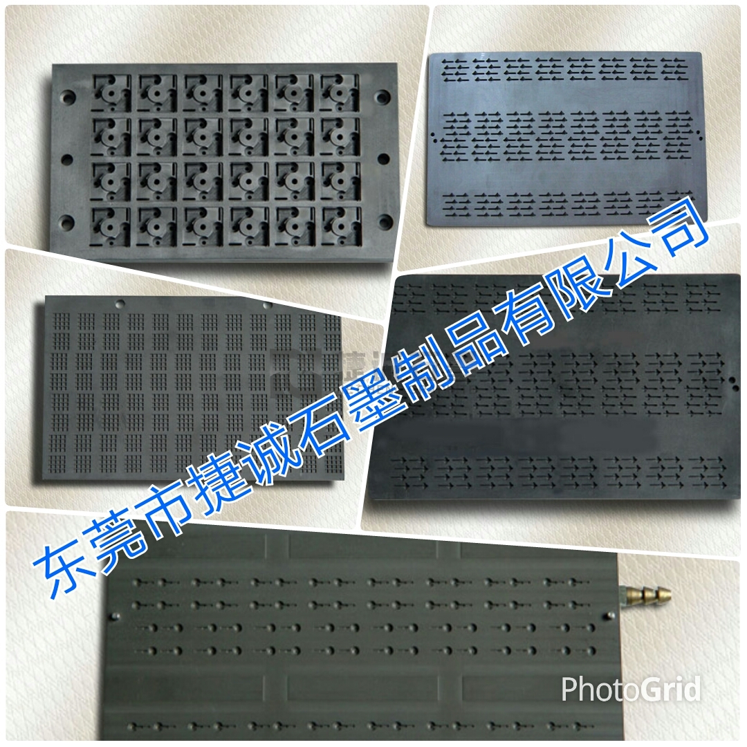 電子封裝用石墨燒結治具